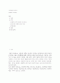 가족상담 및 치료 ) 경험적 가족치료 2페이지