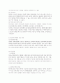 가족상담 및 치료 ) 경험적 가족치료 4페이지