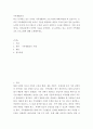가족생활교육 ) 온라인 가족생활교육이란 온라인 기술을 활용하여 개인과 가족의 삶의 질을 높이려는 노력인 동시에 프로그램으로 구성된 교육적 전략이나 구조를 말합니다 2페이지