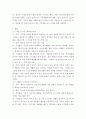 가족생활교육 ) 온라인 가족생활교육이란 온라인 기술을 활용하여 개인과 가족의 삶의 질을 높이려는 노력인 동시에 프로그램으로 구성된 교육적 전략이나 구조를 말합니다 3페이지