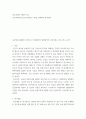 간호과정과 비판적 사고 ) 간호학회지에 실린 양적연구 1편을 검색하여 요약정리 2페이지
