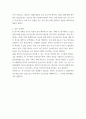 간호과정과 비판적 사고 ) 간호학회지에 실린 양적연구 1편을 검색하여 요약정리 4페이지