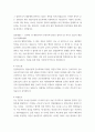 간호학 ) 간호학과 면접고사 평가항목별 예상 질문 5페이지