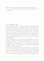 감상문 ) 김종회 저, 『영혼의 숨겨진 보화』(민음사, 2019)를 읽고, 비평적 감상문을 쓰시오. 1부, 2부, 3부, 4부에서 각 1부씩 각기 A4 용지 1장 분량으로 쓰시고 총평을 A4용지 1장 분량으로 쓰시오. 2페이지