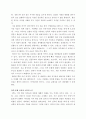 감상문 ) 김종회 저, 『영혼의 숨겨진 보화』(민음사, 2019)를 읽고, 비평적 감상문을 쓰시오. 1부, 2부, 3부, 4부에서 각 1부씩 각기 A4 용지 1장 분량으로 쓰시고 총평을 A4용지 1장 분량으로 쓰시오. 3페이지