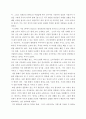 감상문 ) 김종회 저, 『영혼의 숨겨진 보화』(민음사, 2019)를 읽고, 비평적 감상문을 쓰시오. 1부, 2부, 3부, 4부에서 각 1부씩 각기 A4 용지 1장 분량으로 쓰시고 총평을 A4용지 1장 분량으로 쓰시오. 4페이지