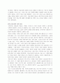 감상문 ) 김종회 저, 『영혼의 숨겨진 보화』(민음사, 2019)를 읽고, 비평적 감상문을 쓰시오. 1부, 2부, 3부, 4부에서 각 1부씩 각기 A4 용지 1장 분량으로 쓰시고 총평을 A4용지 1장 분량으로 쓰시오. 5페이지
