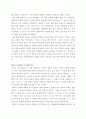 감상문 ) 김종회 저, 『영혼의 숨겨진 보화』(민음사, 2019)를 읽고, 비평적 감상문을 쓰시오. 1부, 2부, 3부, 4부에서 각 1부씩 각기 A4 용지 1장 분량으로 쓰시고 총평을 A4용지 1장 분량으로 쓰시오. 6페이지