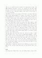 감상문 ) 김종회 저, 『영혼의 숨겨진 보화』(민음사, 2019)를 읽고, 비평적 감상문을 쓰시오. 1부, 2부, 3부, 4부에서 각 1부씩 각기 A4 용지 1장 분량으로 쓰시고 총평을 A4용지 1장 분량으로 쓰시오. 7페이지