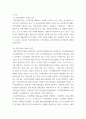 건강보험론 ) 국민건강보험의 직장가입자 보험료 산정 및 부담에 대하여 알아보시오 3페이지
