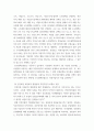 건강보험론 ) 국민건강보험의 직장가입자 보험료 산정 및 부담에 대하여 알아보시오 4페이지
