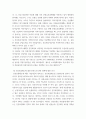 건강보험론 ) 국민건강보험의 직장가입자 보험료 산정 및 부담에 대하여 알아보시오 5페이지