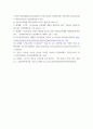 건강보험론 ) 국민건강보험의 직장가입자 보험료 산정 및 부담에 대하여 알아보시오 7페이지
