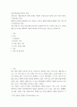 게임,애니메이션,VR의 이해 ) 교재 2장 게임콘텐츠의 이해 중에는 게임의 구성요소를 다음과 같이 8가지 항목으로 제시하고 있다 2페이지