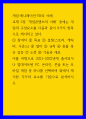 게임,애니메이션 ) 교재 2장 게임콘텐츠의 이해 중에는 게임의 구성요소를 다음과 같이 8가지 항목으로 제시하고 있다 1페이지