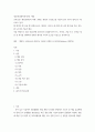 게임,애니메이션 ) 교재 2장 게임콘텐츠의 이해 중에는 게임의 구성요소를 다음과 같이 8가지 항목으로 제시하고 있다 2페이지