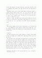 게임,애니메이션 ) 교재 2장 게임콘텐츠의 이해 중에는 게임의 구성요소를 다음과 같이 8가지 항목으로 제시하고 있다 3페이지