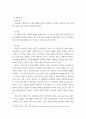 게임,애니메이션 ) 교재 2장 게임콘텐츠의 이해 중에는 게임의 구성요소를 다음과 같이 8가지 항목으로 제시하고 있다 4페이지