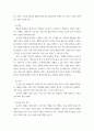 게임,애니메이션 ) 교재 2장 게임콘텐츠의 이해 중에는 게임의 구성요소를 다음과 같이 8가지 항목으로 제시하고 있다 5페이지