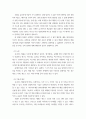 게임,애니메이션 ) 교재 2장 게임콘텐츠의 이해 중에는 게임의 구성요소를 다음과 같이 8가지 항목으로 제시하고 있다 6페이지