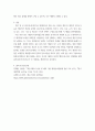게임,애니메이션 ) 교재 2장 게임콘텐츠의 이해 중에는 게임의 구성요소를 다음과 같이 8가지 항목으로 제시하고 있다 7페이지