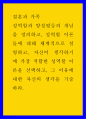 결혼과 가족 ) 성역할과 양성평등의 개념을 정의하고, 성역할 이론들에 대해 체계적으로 설명하고, 자신이 생각하기에 가장 적합한 성역할 이론을 선택하고, 그 이유에 대한 자신의 생각을 기술하라 1페이지