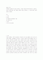 결혼과 가족 ) 성역할과 양성평등의 개념을 정의하고, 성역할 이론들에 대해 체계적으로 설명하고, 자신이 생각하기에 가장 적합한 성역할 이론을 선택하고, 그 이유에 대한 자신의 생각을 기술하라 2페이지