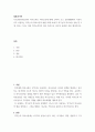 결혼과가족 ) 가트만(Gottman)의 역기능적인 의사소통에 대해 간락히 쓰고 일상생활에서 자신이 자주 사용하는 역기능적 의사소동의 예를 20개 이상(각 역기능적 의사소통 유형 당 5개 이상) 그리고 이를 역기능적이지 않은 방식으로 바꾸어 표현한 것을 제시하시오 2페이지