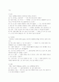결혼과가족 ) 가트만(Gottman)의 역기능적인 의사소통에 대해 간락히 쓰고 일상생활에서 자신이 자주 사용하는 역기능적 의사소동의 예를 20개 이상(각 역기능적 의사소통 유형 당 5개 이상) 그리고 이를 역기능적이지 않은 방식으로 바꾸어 표현한 것을 제시하시오 3페이지