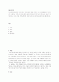 결혼과가족 ) 가트만(Gottman)의 역기능적인 의사소통에 대해 간략히 쓰고 일상생활에서 자신이 자주 사용하는 역기능적 의사소통의 예를 20개 이상(각 역기능적 의사소통 유형 당 5개 이상) 그리고 이를 역기능적이지 않은 방식으로 바꾸어 표현한 것을 제 2페이지