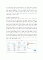 경영정보시스템 ) 거래처리시스템(TPS)의 개념을 먼저 설명하고, 본인이 경험한 기업의 거래처리시스템(TPS)을 선정하여 이용방법을 절차에 따라 단계를 기술하고, 각 절차에서 단계별로 입력되는 정보가 내부적으로 어떤 역할을 하게 되는지 유추하여 설명 4페이지
