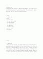 경영정보시스템 ) 마이클포터의 5세력 모형(5 Force Model)에 대해 설명하고, 정보시스템이 가질 수 있는 역할을 제시하십시오 2페이지