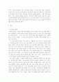 경영정보시스템 ) 마이클포터의 5세력 모형(5 Force Model)에 대해 설명하고, 정보시스템이 가질 수 있는 역할을 제시하십시오 3페이지