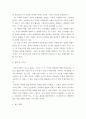 경영정보시스템 ) 마이클포터의 5세력 모형(5 Force Model)에 대해 설명하고, 정보시스템이 가질 수 있는 역할을 제시하십시오 4페이지