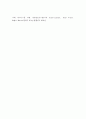 경영정보시스템 ) 마이클포터의 5세력 모형(5 Force Model)에 대해 설명하고, 정보시스템이 가질 수 있는 역할을 제시하십시오 5페이지