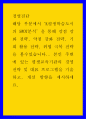 경영진단 ) 해당 부분에서‘K평생학습도시의 SWOT분석’을 통해 강점 강화 전략, 약점 강화 전략, 기회 활용 전략, 위협 극복 전략 을 볼수있습니다.. 본인 주변에 있는 평생교육기관의 경영전략 및 대표 프로그램을 기술하고, 개선 방향을 제시하세요. 1페이지