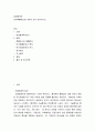 경영통계학 ) 연속확률분포에 대하여 요약 정리하시오 2페이지