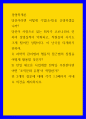 경영학개론 ) 당신이라면 어떻게 기업(조직)을 운영하겠습니까 1페이지