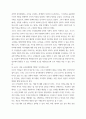 경영학개론 ) 당신이라면 어떻게 기업(조직)을 운영하겠습니까 4페이지