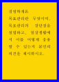 경영학개론 ) 목표관리란 무엇이며, 목표관리의 장단점을 설명하고, 일상생활에서 이를 어떻게 응용할 수 있는지 본인의 의견을 제시하시오 1페이지