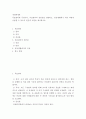 경영학개론 ) 목표관리란 무엇이며, 목표관리의 장단점을 설명하고, 일상생활에서 이를 어떻게 응용할 수 있는지 본인의 의견을 제시하시오 2페이지