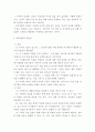 경영학개론 ) 목표관리란 무엇이며, 목표관리의 장단점을 설명하고, 일상생활에서 이를 어떻게 응용할 수 있는지 본인의 의견을 제시하시오 3페이지