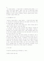 경영학개론 ) 목표관리란 무엇이며, 목표관리의 장단점을 설명하고, 일상생활에서 이를 어떻게 응용할 수 있는지 본인의 의견을 제시하시오 4페이지