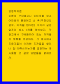 경영학개론 ) 신문의 구인광고나 인터넷을 보고 여러분이 졸업하고 난 후(직장인인 경우, 이직을 한다면) 가지고 싶은 일자리 최소 2개를 찾아보고, 각 광고에서 구체화되어 있는 자격들의 목록을 작성하라 1페이지