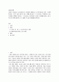 경영학개론 ) 신문의 구인광고나 인터넷을 보고 여러분이 졸업하고 난 후(직장인인 경우, 이직을 한다면) 가지고 싶은 일자리 최소 2개를 찾아보고, 각 광고에서 구체화되어 있는 자격들의 목록을 작성하라 2페이지