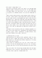 경영학개론 ) 신문의 구인광고나 인터넷을 보고 여러분이 졸업하고 난 후(직장인인 경우, 이직을 한다면) 가지고 싶은 일자리 최소 2개를 찾아보고, 각 광고에서 구체화되어 있는 자격들의 목록을 작성하라 4페이지