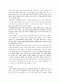 경영학개론 ) 신문의 구인광고나 인터넷을 보고 여러분이 졸업하고 난 후(직장인인 경우, 이직을 한다면) 가지고 싶은 일자리 최소 2개를 찾아보고, 각 광고에서 구체화되어 있는 자격들의 목록을 작성하라 5페이지