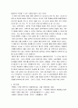 경영학개론 ) 신문의 구인광고나 인터넷을 보고 여러분이 졸업하고 난 후(직장인인 경우, 이직을 한다면) 가지고 싶은 일자리 최소 2개를 찾아보고, 각 광고에서 구체화되어 있는 자격들의 목록을 작성하라 6페이지