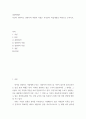 경영학개론 ) 자신 생각 경영자의 역할과 자질은 무엇인지 학습내용을 바탕으로 논하시오 2페이지