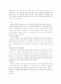 경영혁신 ) 각 유형의 혁신 주체들의 특성에 대해 비교하여 정리한 후, 성공적인 혁신을 달성하기 위해 각 주체들에게 필요한 역량, 조건, 환경 등에 대해 개인 의견을 제시하시오 3페이지